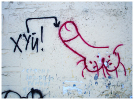 http://psyberia.ru/img/graffiti01.jpg