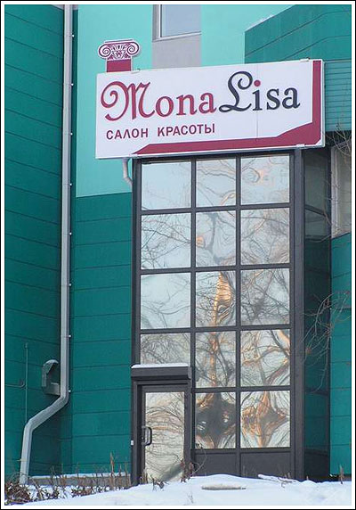 Бедная Лиза